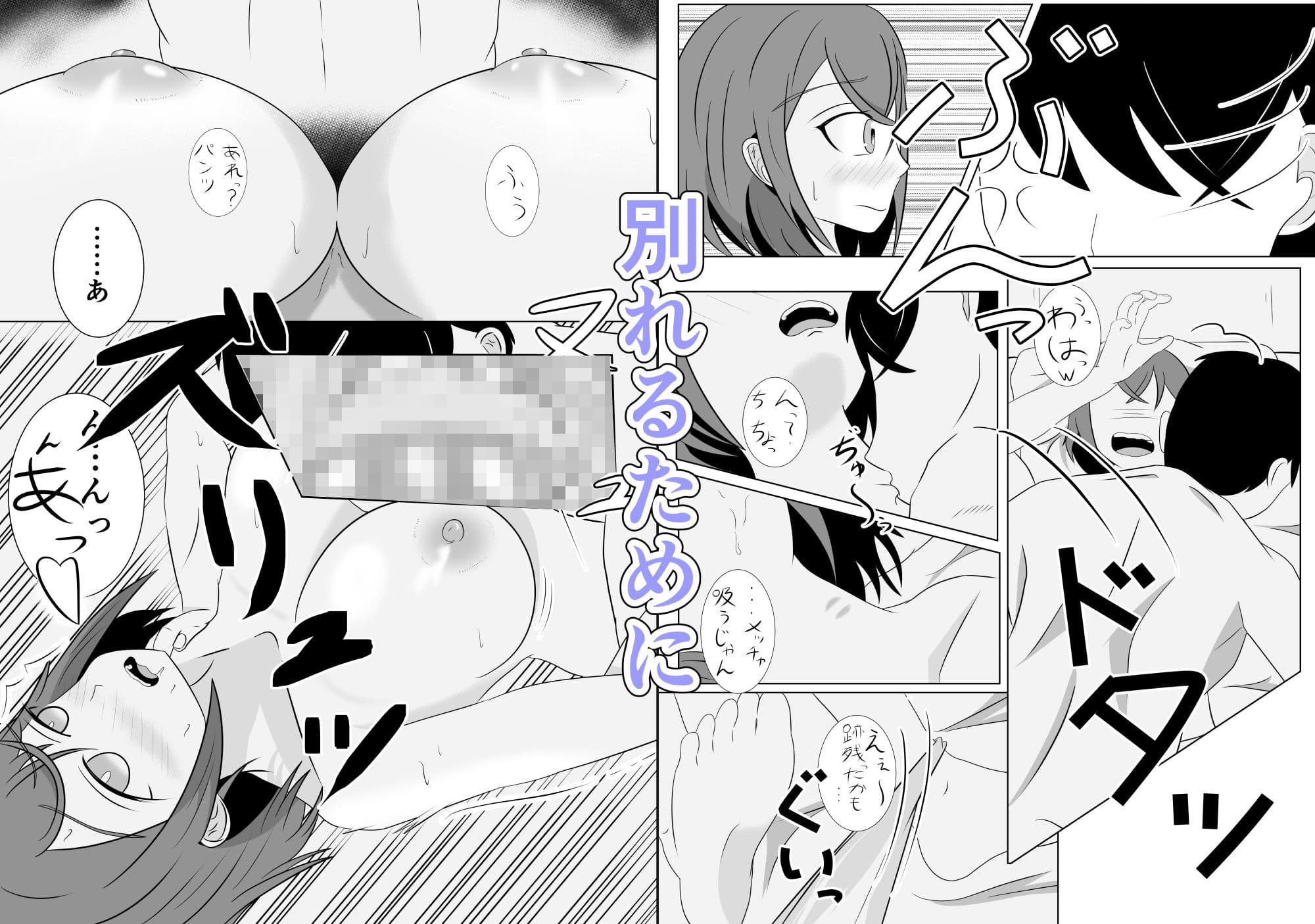 妹のおっぱいに飽きるまで 5 サンプル画像 6