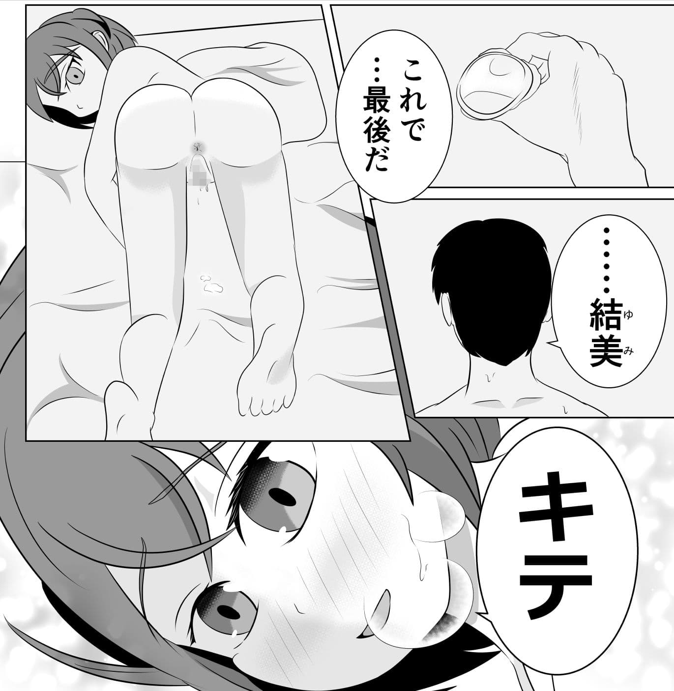 妹のおっぱいに飽きるまで 5 サンプル画像 8