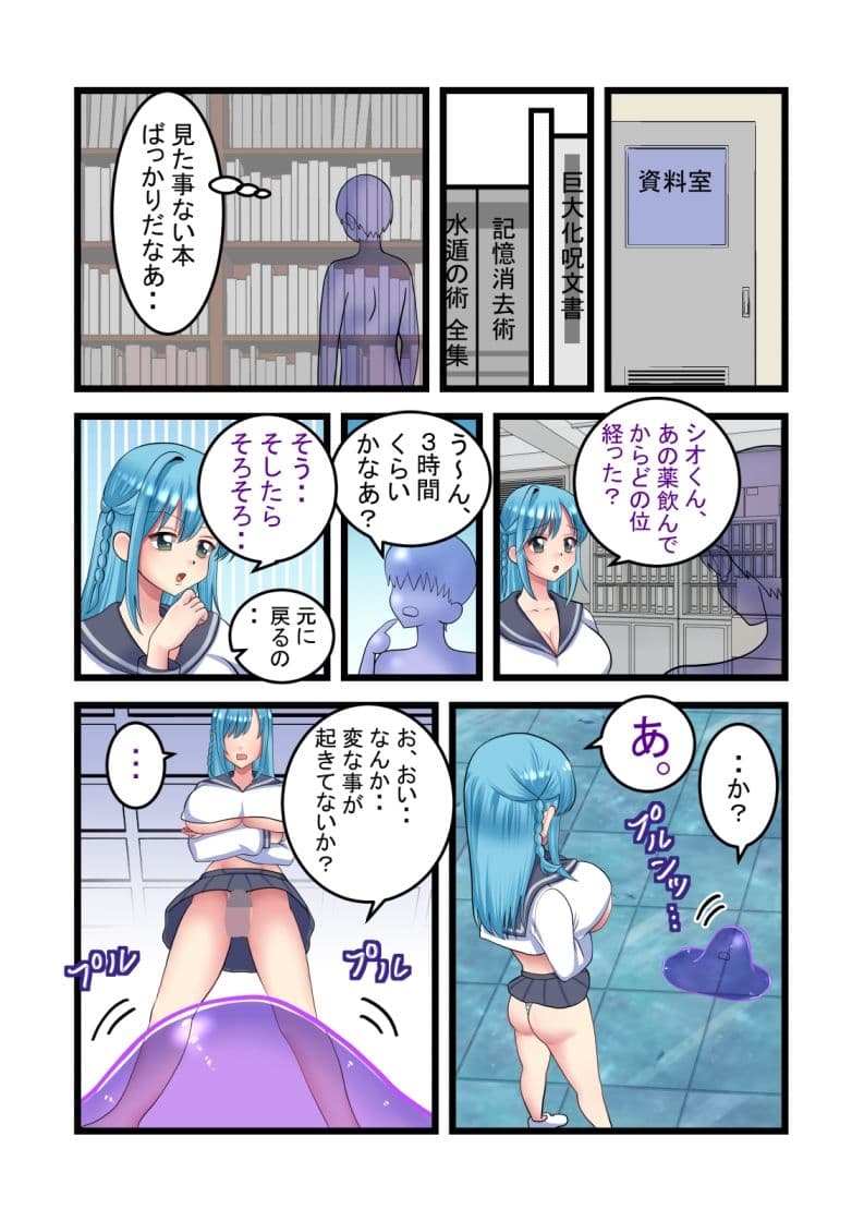 性欲絶倫巨根無限大量射精の術にかかりまして。3 サンプル画像 1