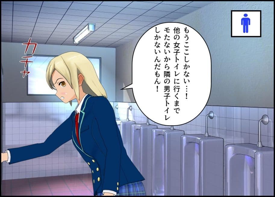 男子トイレに駆け込んだギャルがクラスの陰キャにう〇ち姿を覗かれる話 サンプル画像 2
