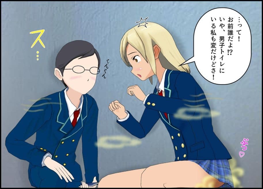 男子トイレに駆け込んだギャルがクラスの陰キャにう〇ち姿を覗かれる話 サンプル画像 3