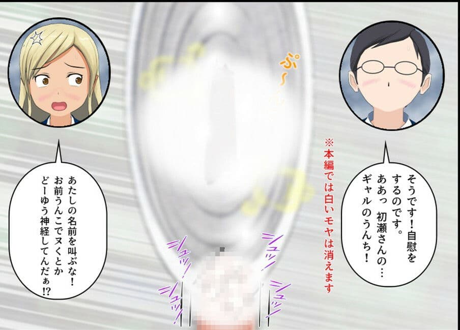 男子トイレに駆け込んだギャルがクラスの陰キャにう〇ち姿を覗かれる話 サンプル画像 5