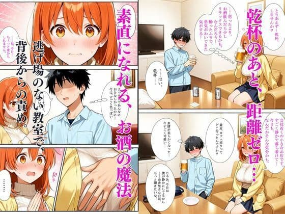 地味OL、マッチング即ハメ解禁。――素朴系女子の豹変本性晒しヌキ体験 サンプル画像 5