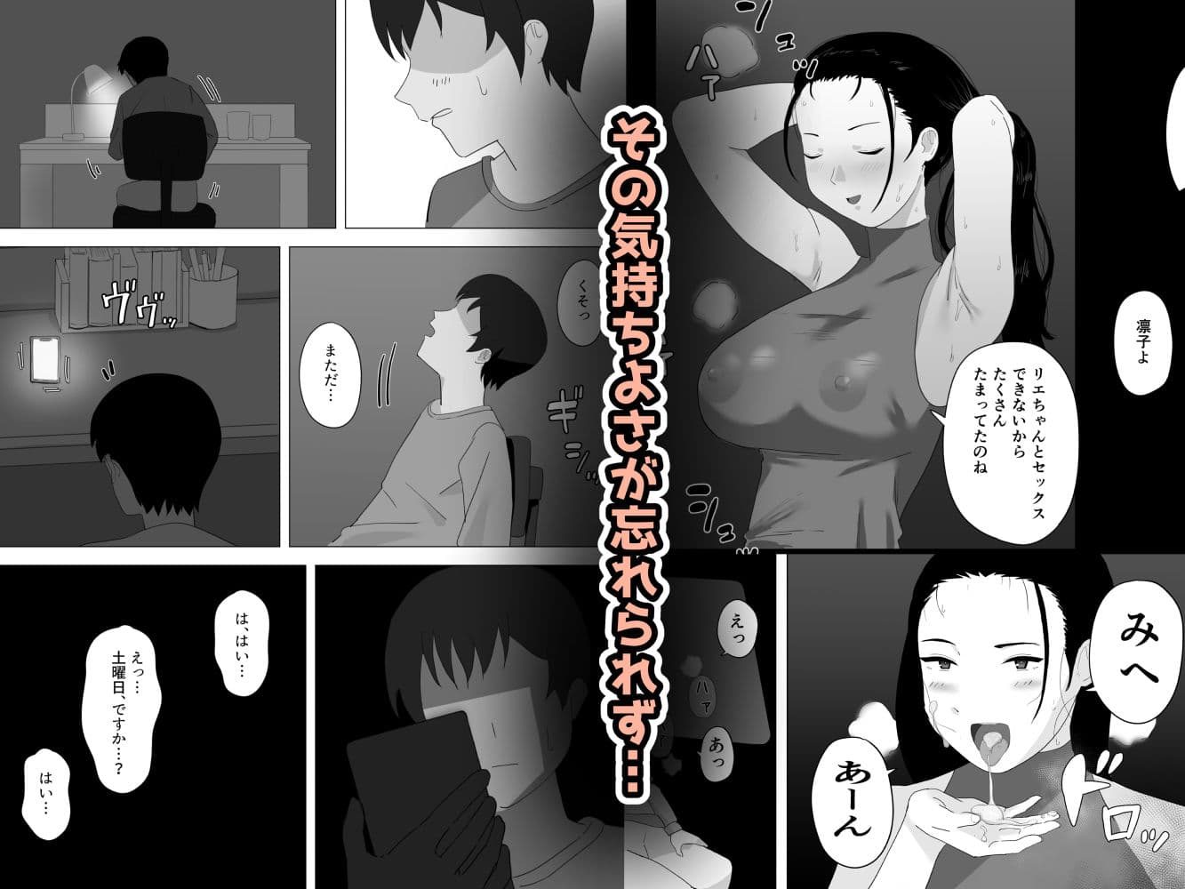 彼女のお母さんに逆NTRされて支配される サンプル画像 2