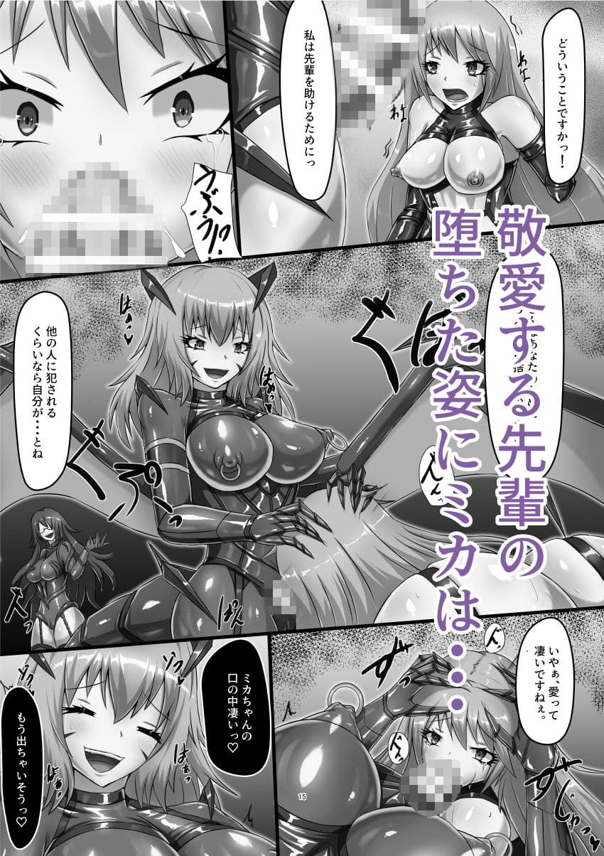 愛という堕落 サンプル画像 4