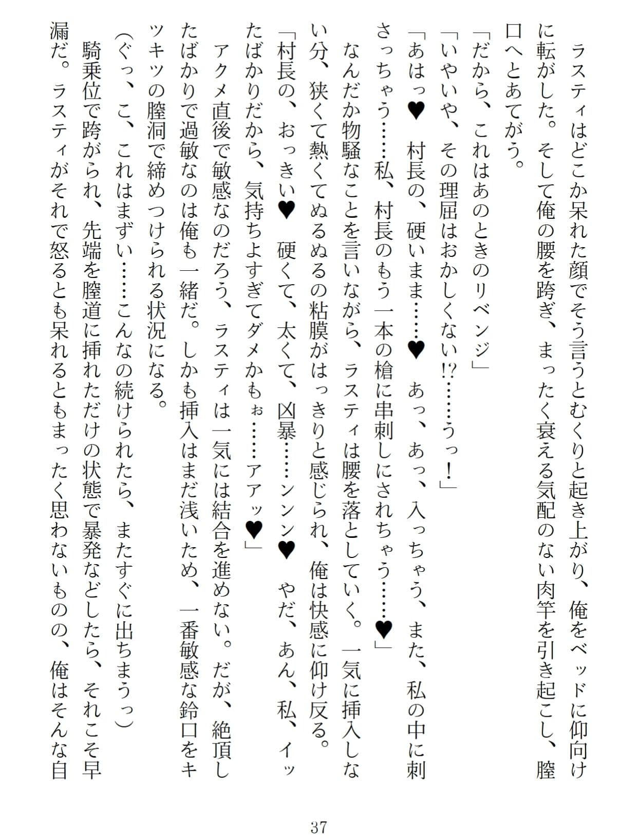 異世界のんびり子作り農家2 サンプル画像 1