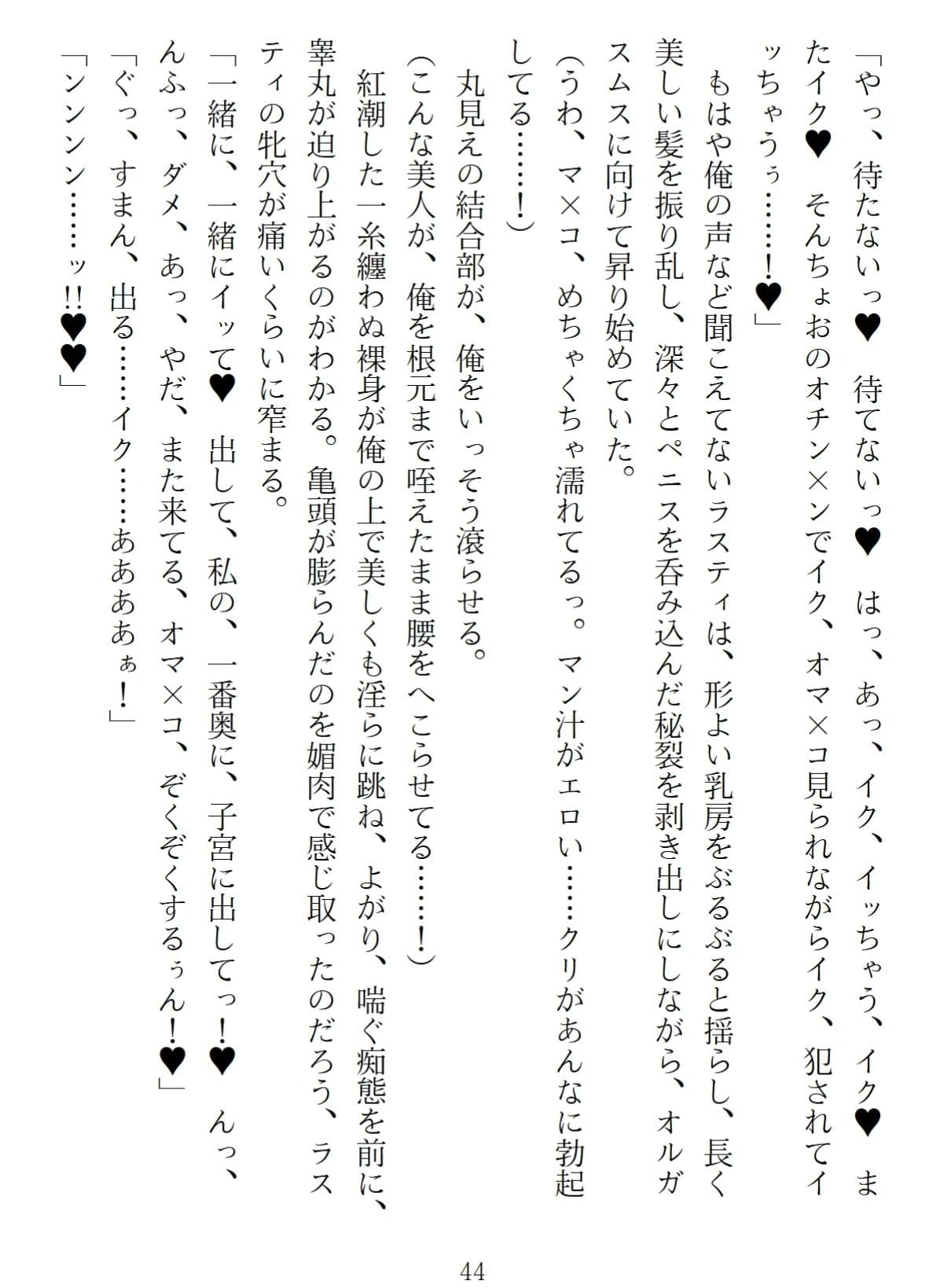 異世界のんびり子作り農家2 サンプル画像 2