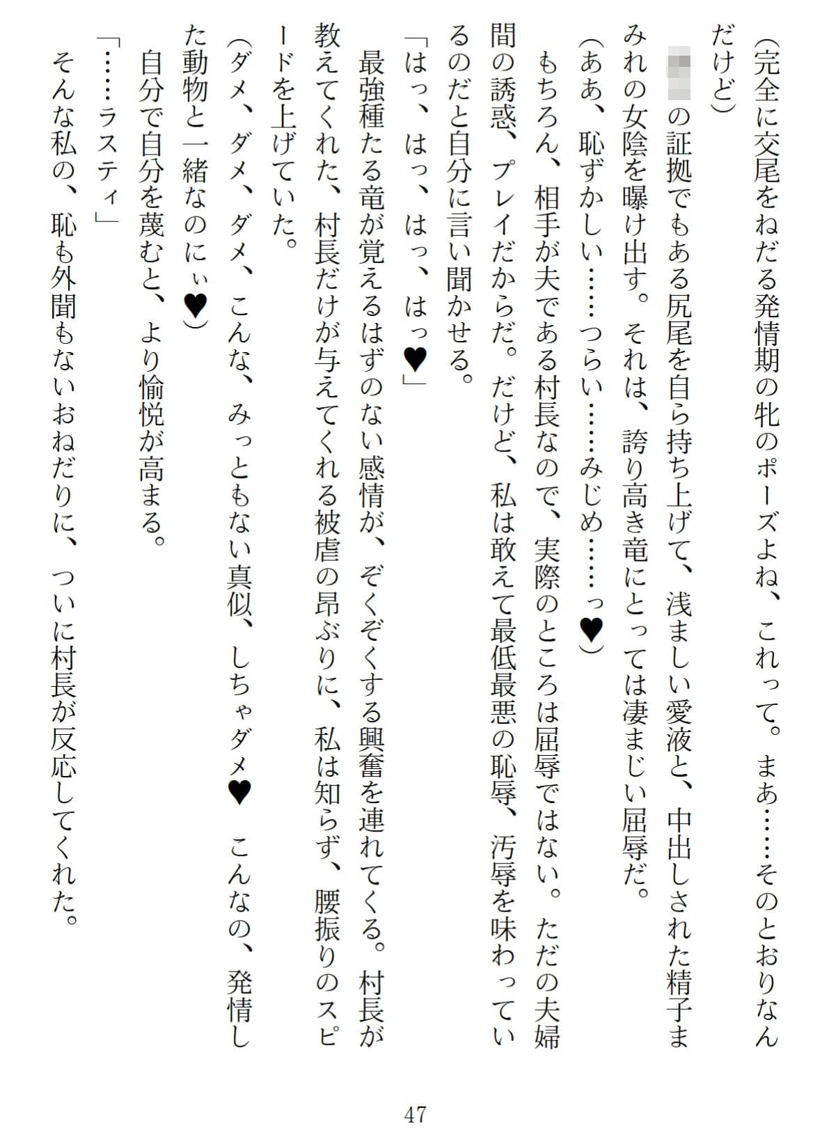 異世界のんびり子作り農家2 サンプル画像 3