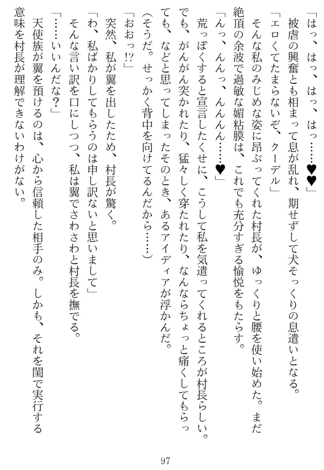 異世界のんびり子作り農家2 サンプル画像 7