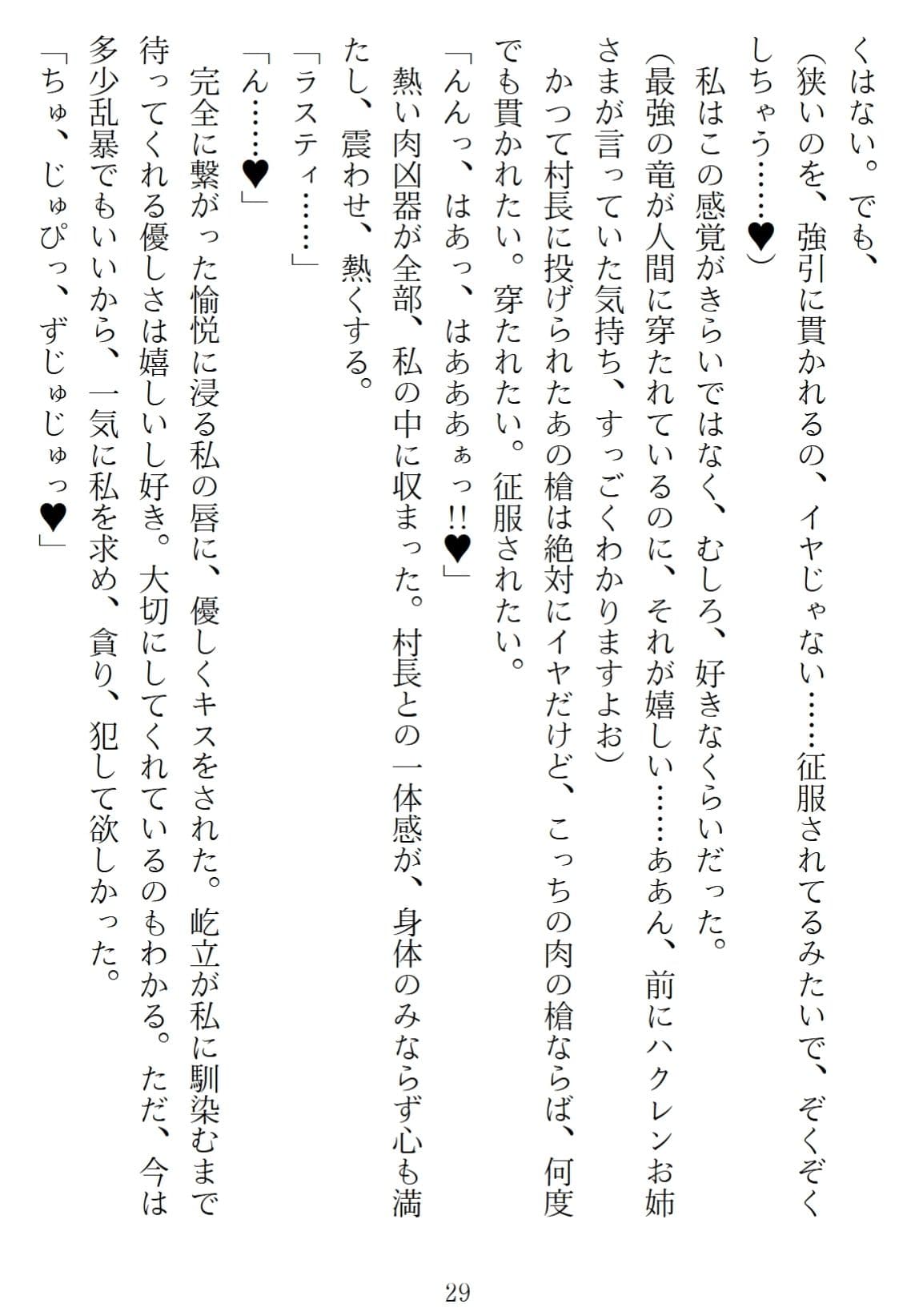 異世界のんびり子作り農家2 サンプル画像 8