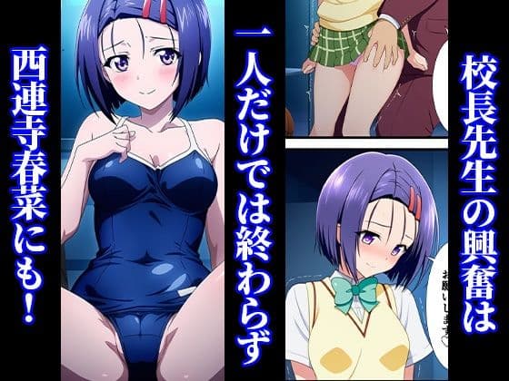 催〇でメス堕ちヒロイン -調教後はボテ腹ハーレム生活へ-【ToLOVEる 古手川 西連寺編】 サンプル画像 4