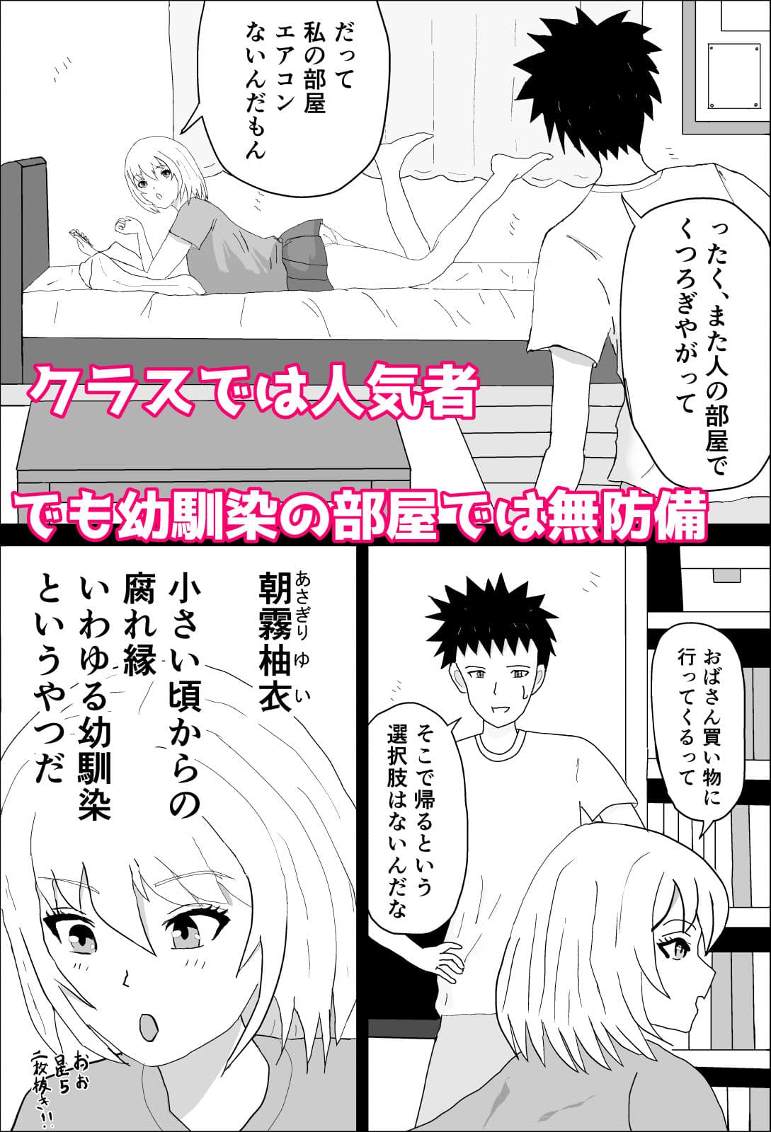 敏感幼馴染は強がりすぎる サンプル画像 1