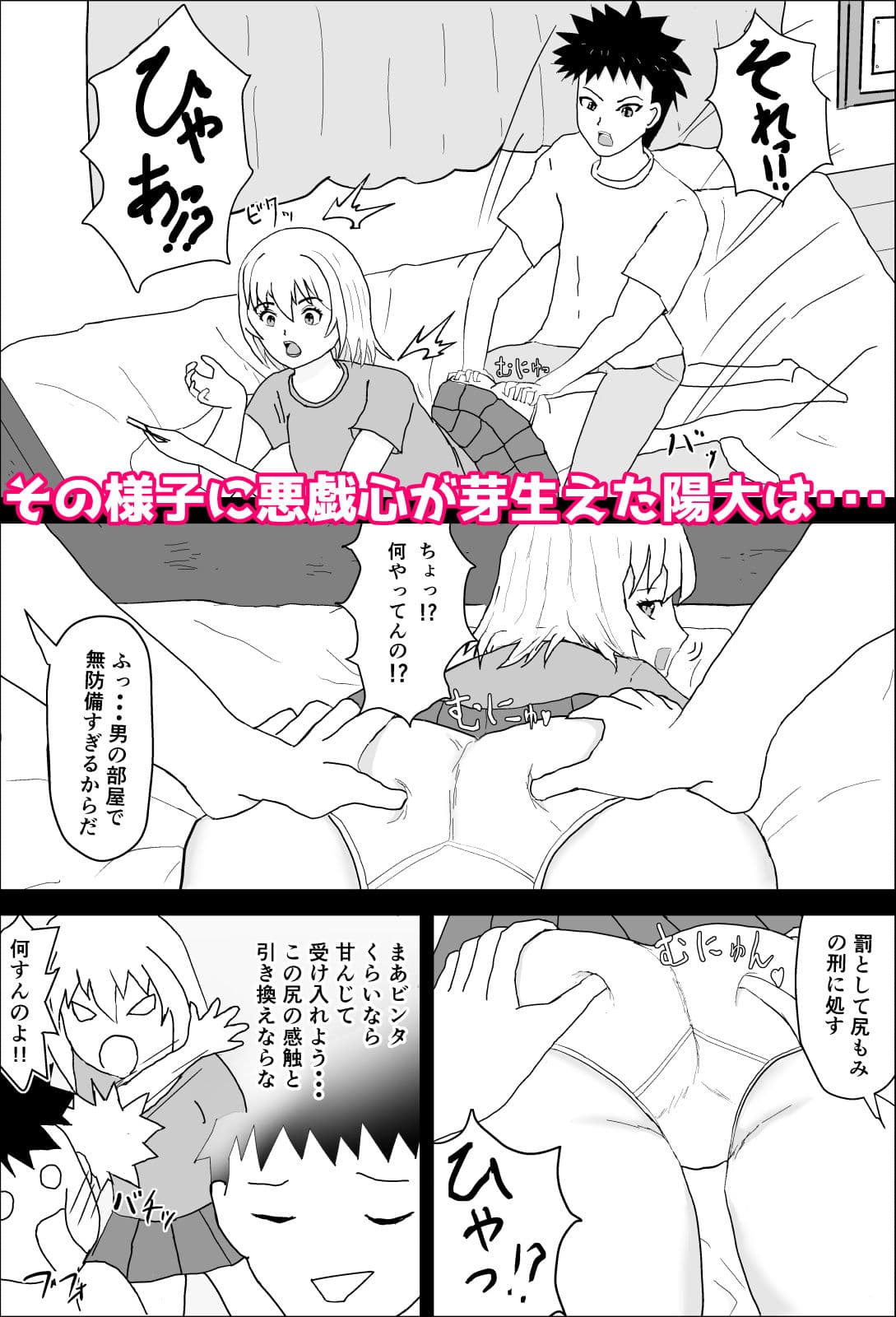 敏感幼馴染は強がりすぎる サンプル画像 2