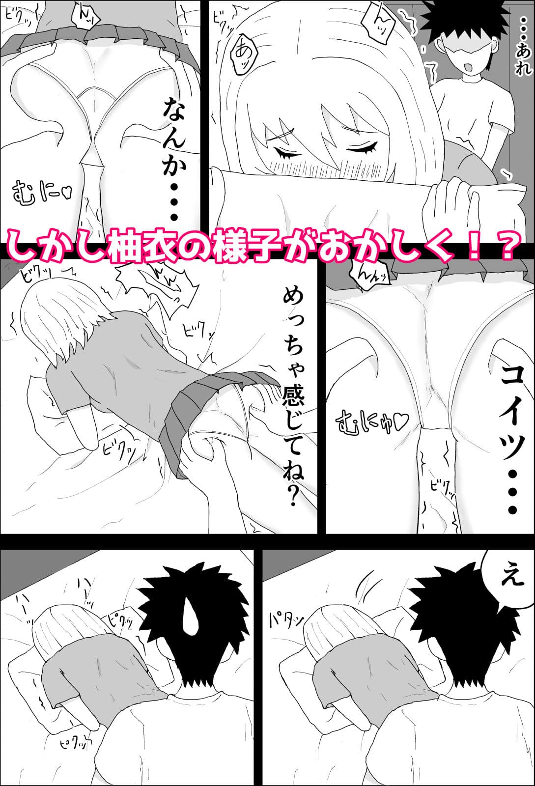 敏感幼馴染は強がりすぎる サンプル画像 3