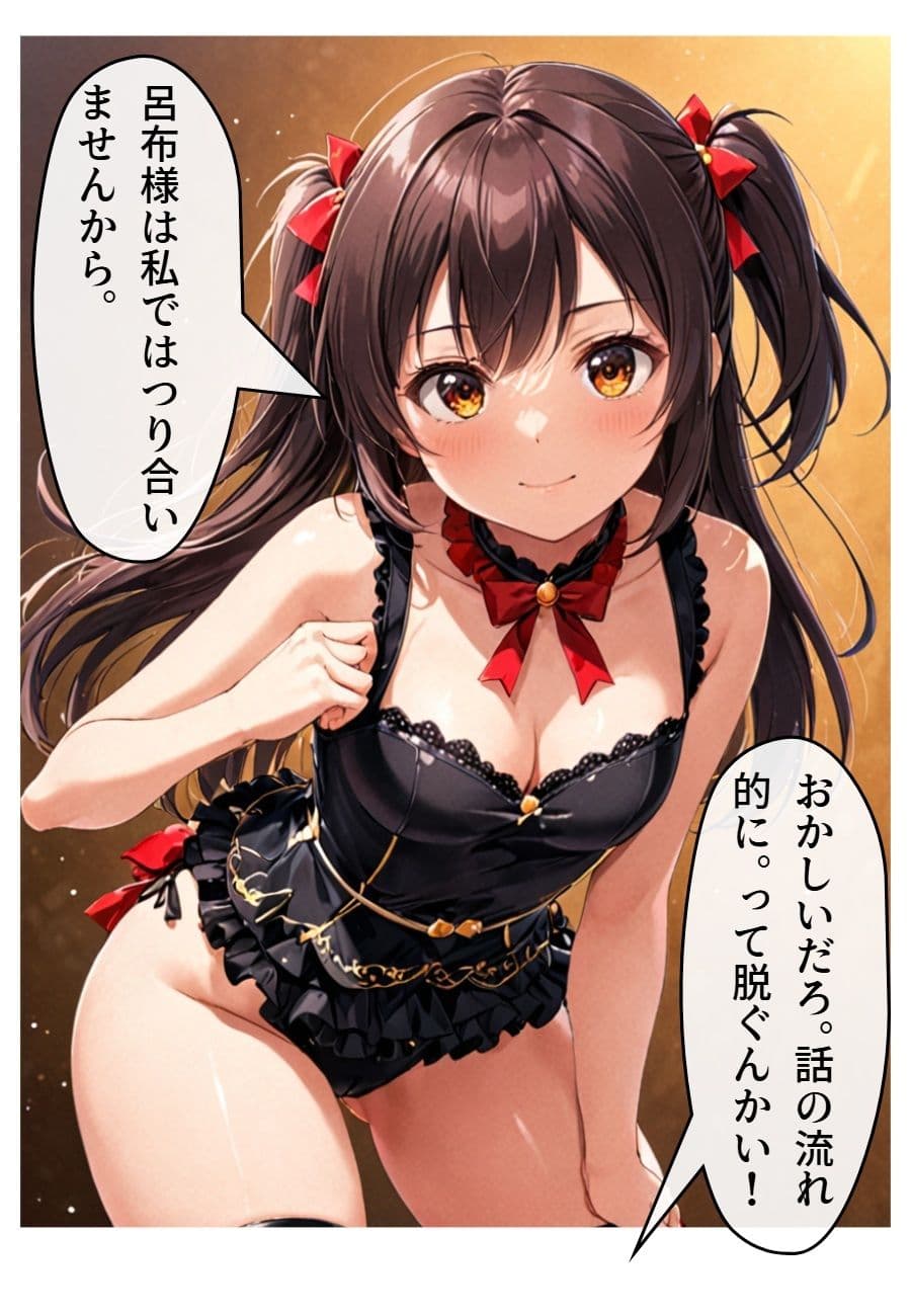 アイドル三国SP-4（final） サンプル画像 7