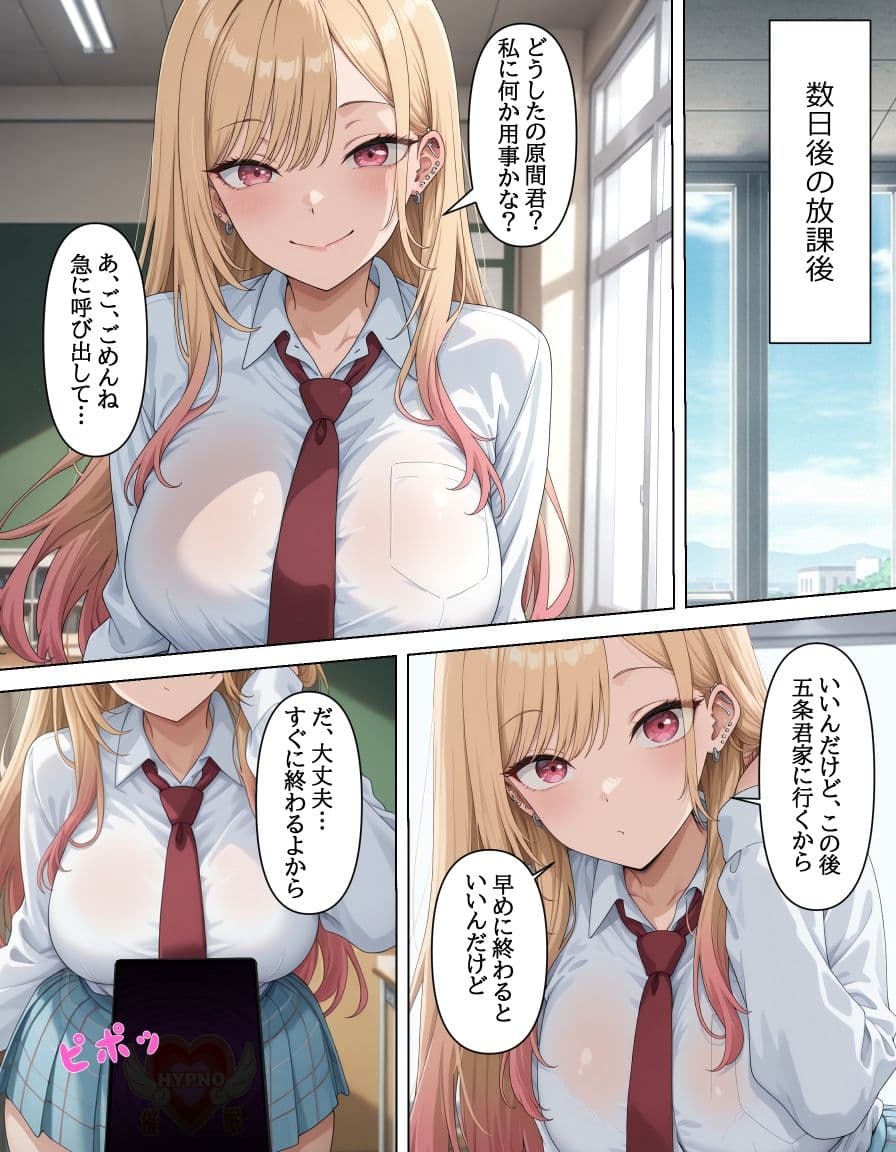 海夢ちゃんはボクの性処理人形 サンプル画像 1