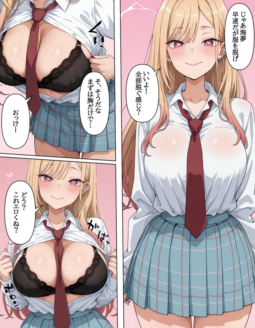 海夢ちゃんはボクの性処理人形 サンプル画像 2