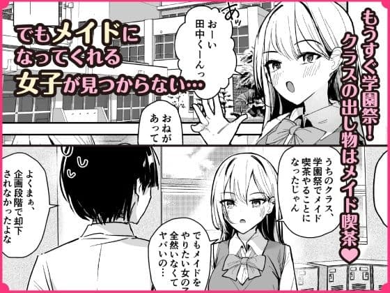 女子の皮 脱いだのに、なんで！？ サンプル画像 1