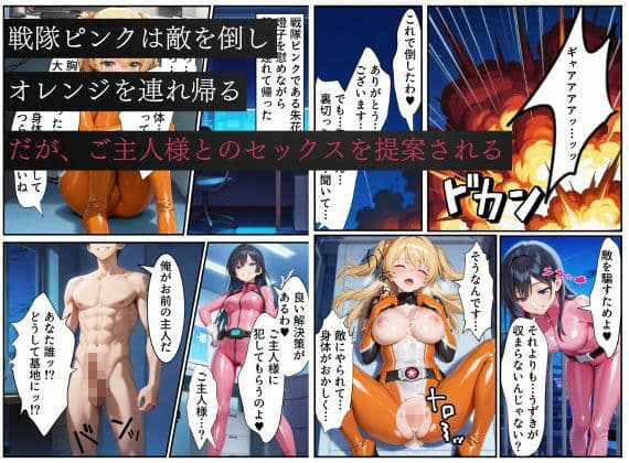 戦隊オレンジ悪堕ち〜胸を触手で強●的に大きくさせられた戦隊ヒロインは闇堕ちしてしまう〜 サンプル画像 5