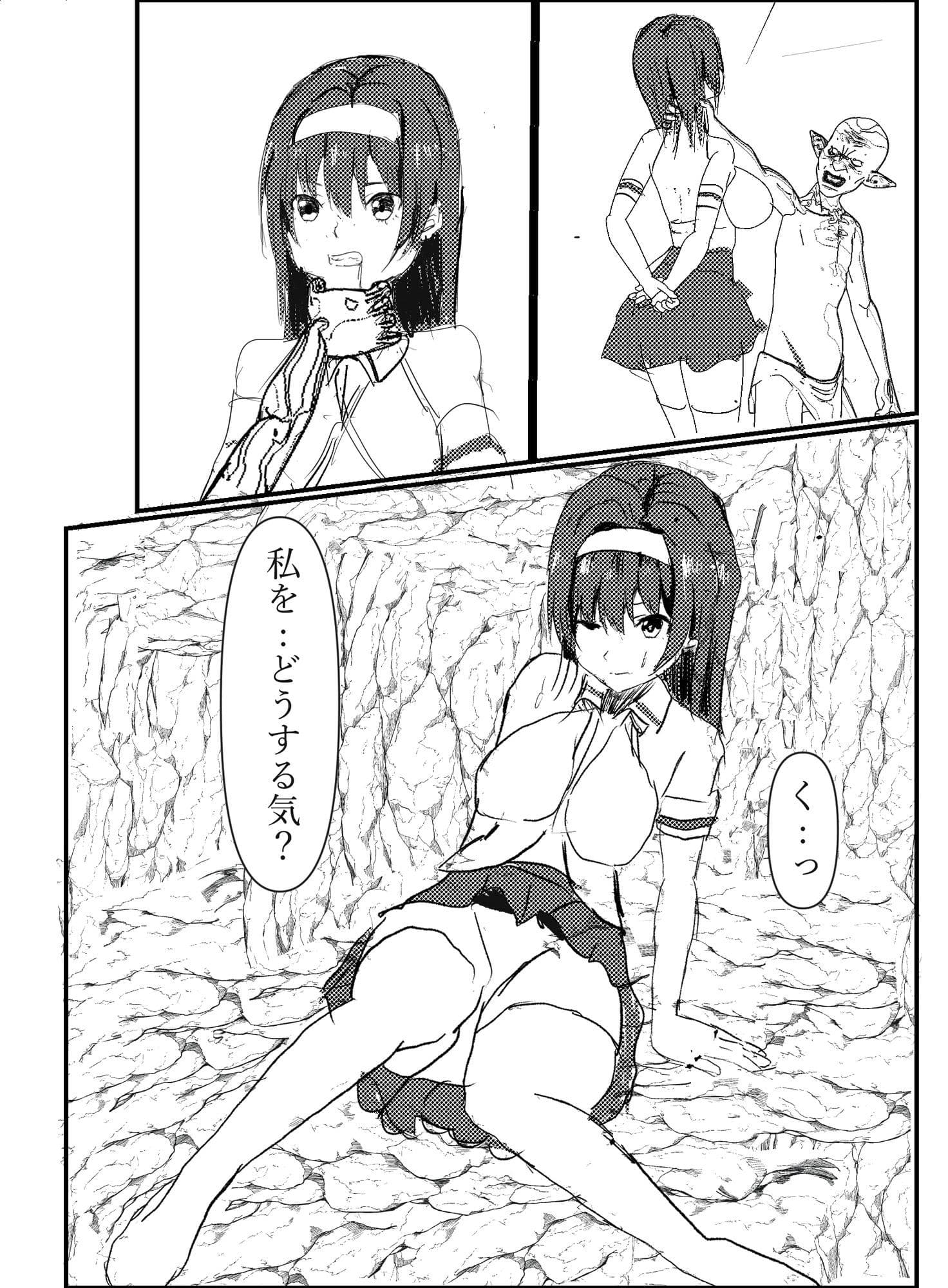 ゴブリン◯辱 サンプル画像 2