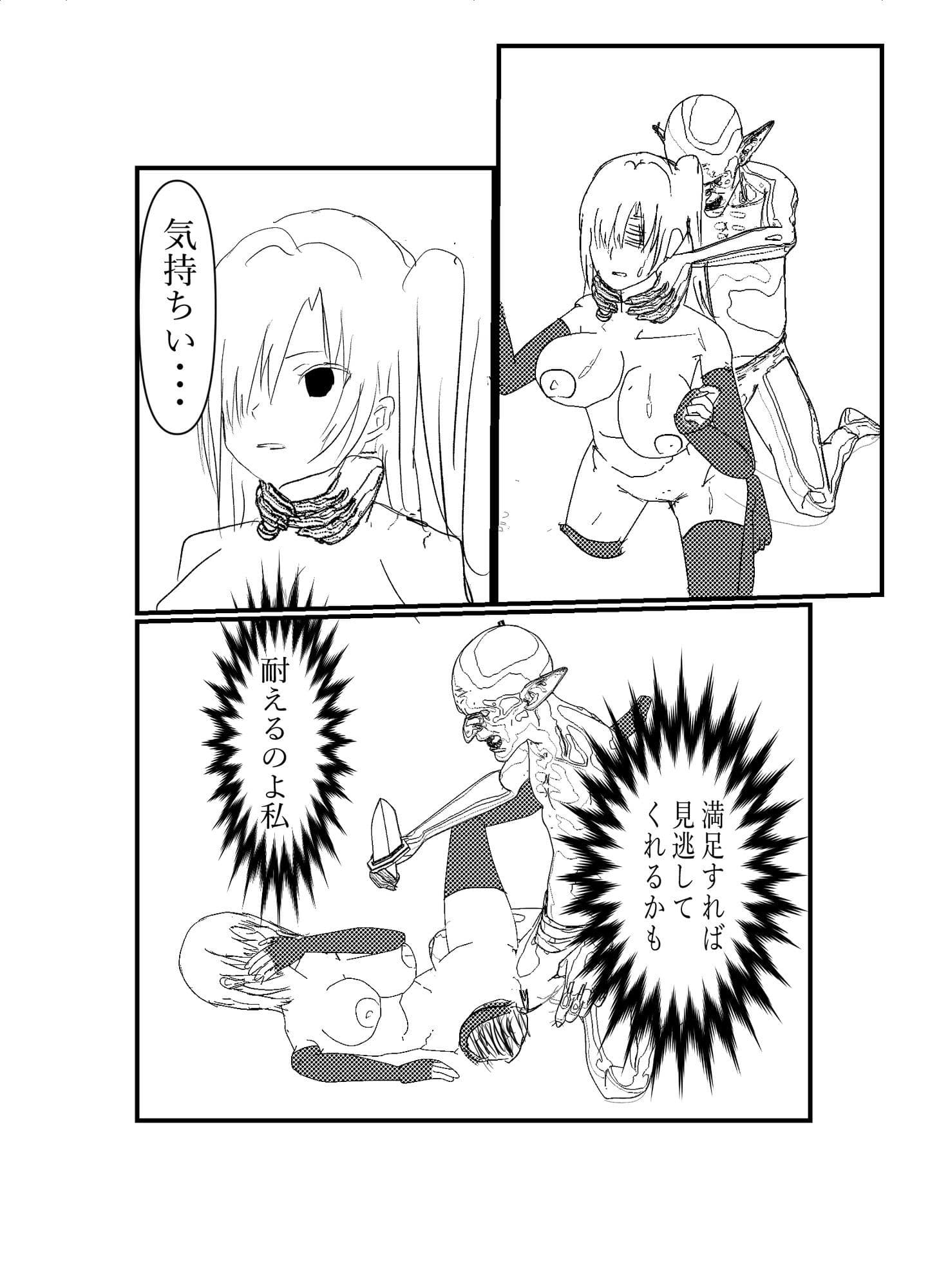 ゴブリン◯辱 サンプル画像 3