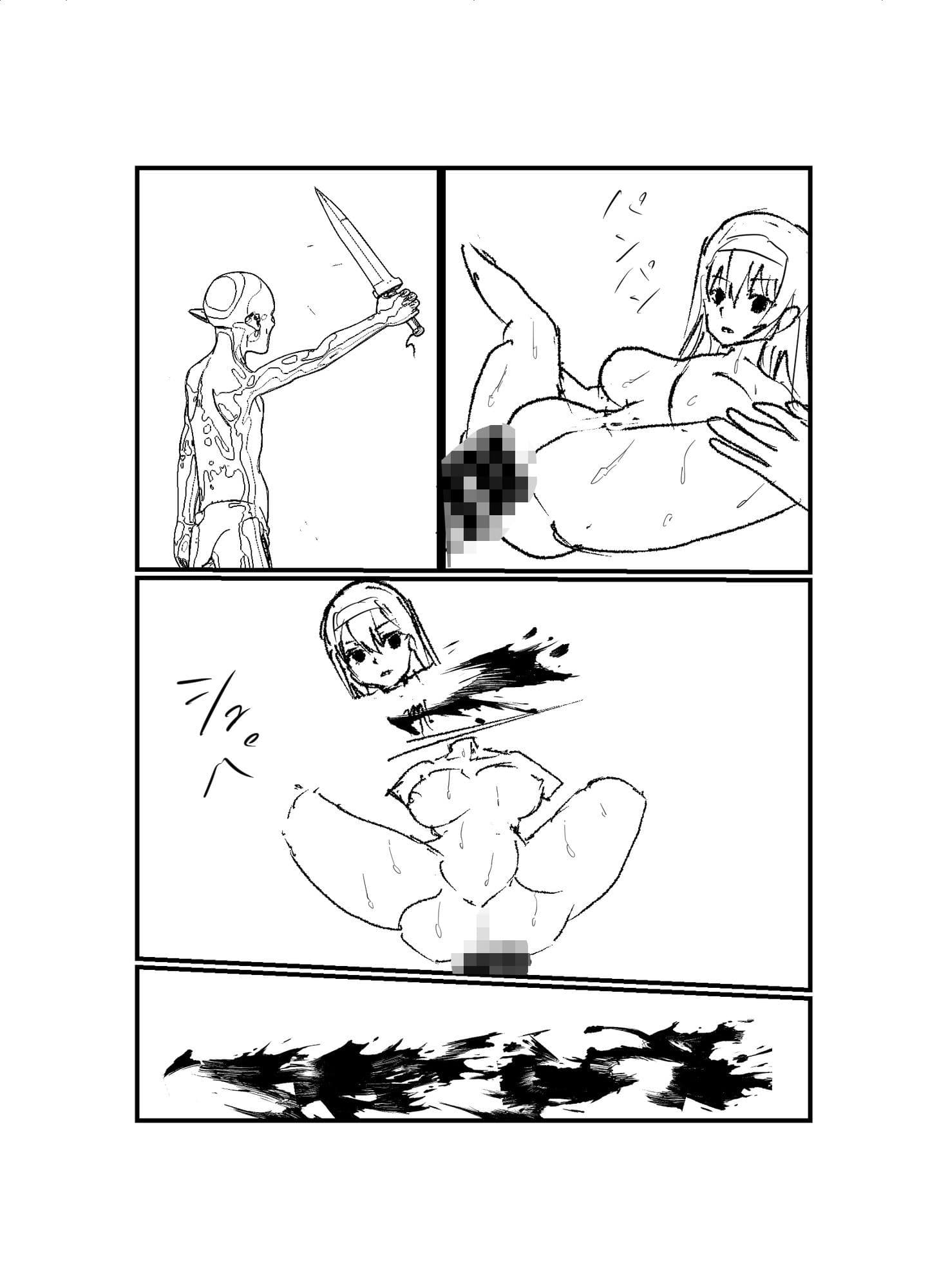 ゴブリン◯辱 サンプル画像 4