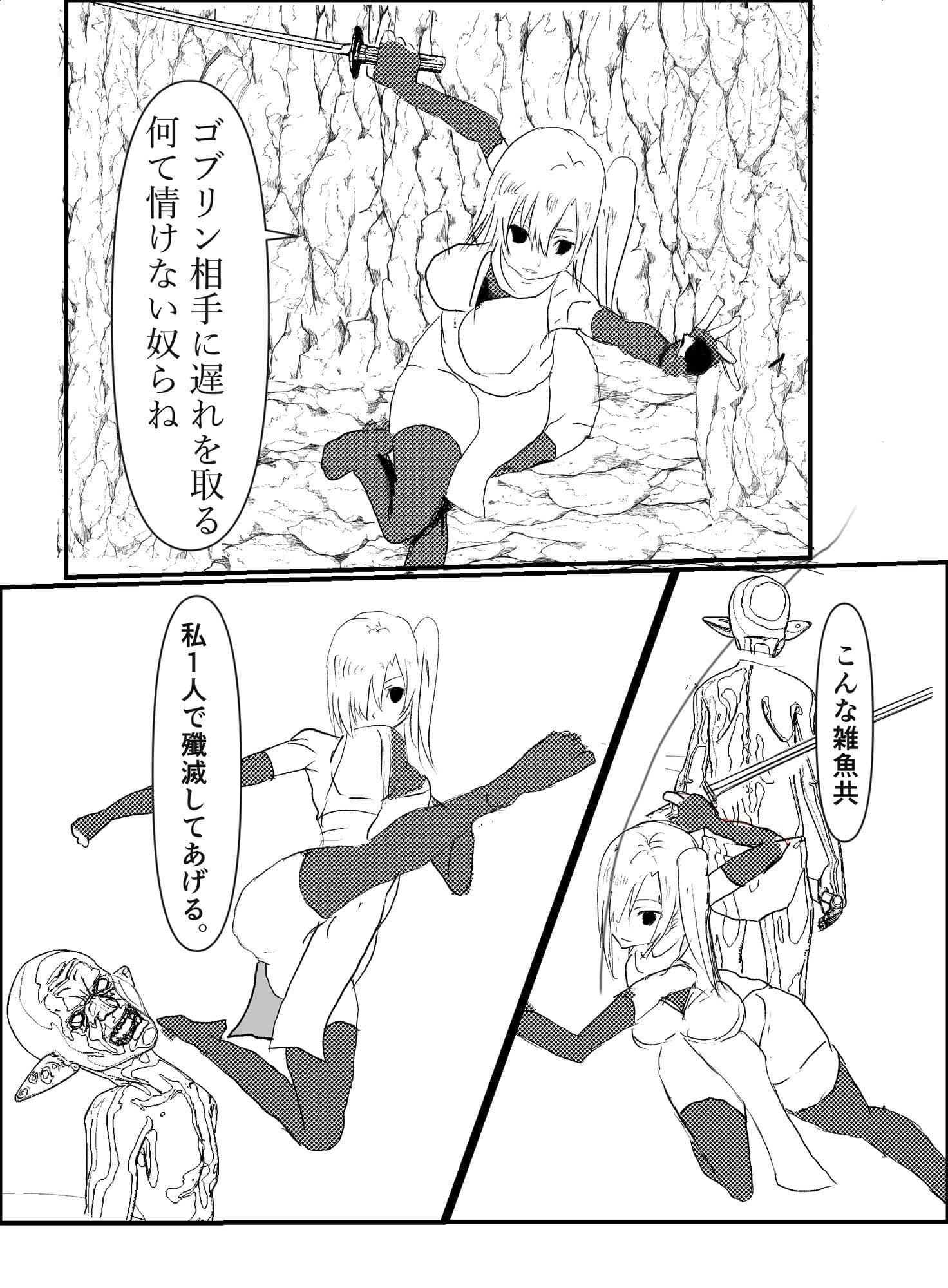 ゴブリン◯辱 サンプル画像 5