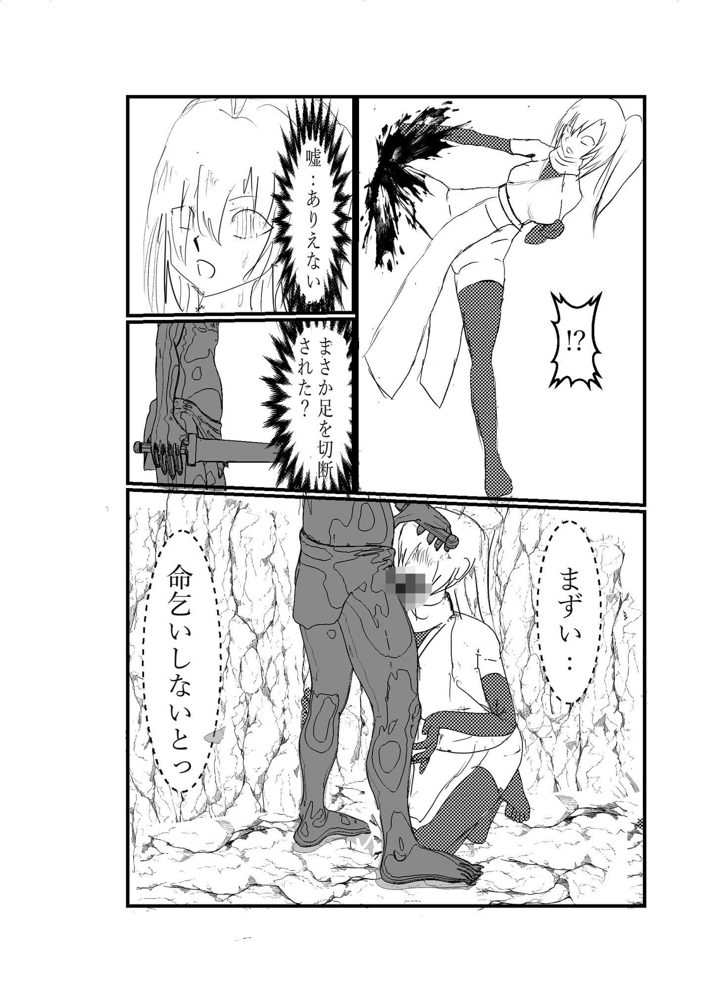 ゴブリン◯辱 サンプル画像 6