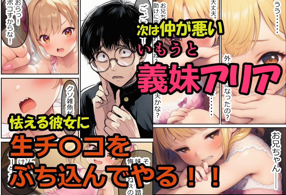 僕の好きだった子を●すのは僕だ!僕がテロリストになった理由 サンプル画像 8