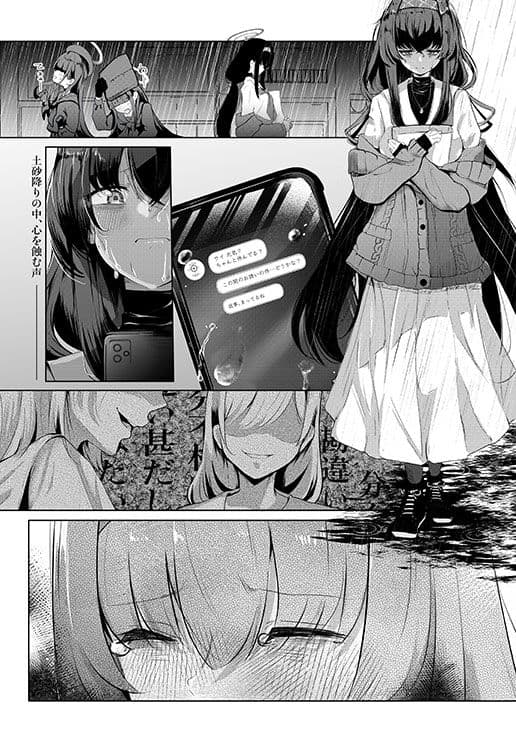 不器用にわらう君が好き サンプル画像 1