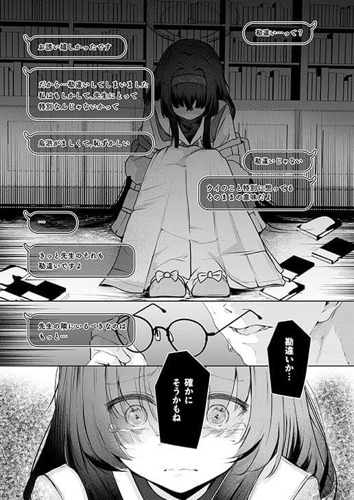 不器用にわらう君が好き サンプル画像 5