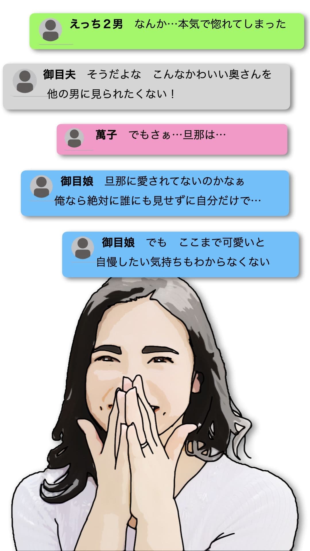 清楚な人妻を誰かに自慢したい！2 サンプル画像 4