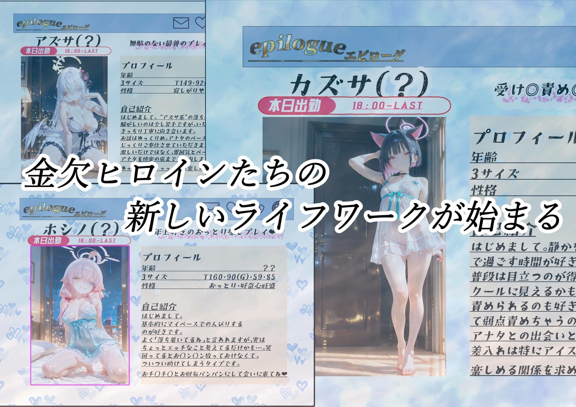 ヒロイン限定ソープランド epilogue(エピローグ) ブ〇アカ(ホ〇ノ・カ〇サ・ア〇サ 編) サンプル画像 4