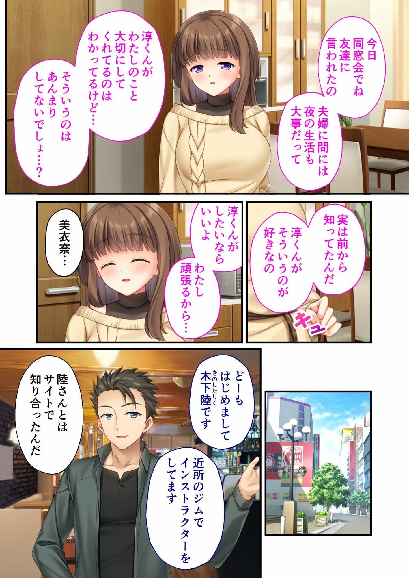 NTR人妻の淫らな吐息 〜夫の性癖を満たすため、他の男に抱かれる貞淑妻〜 モザイクコミック総集編 サンプル画像 1