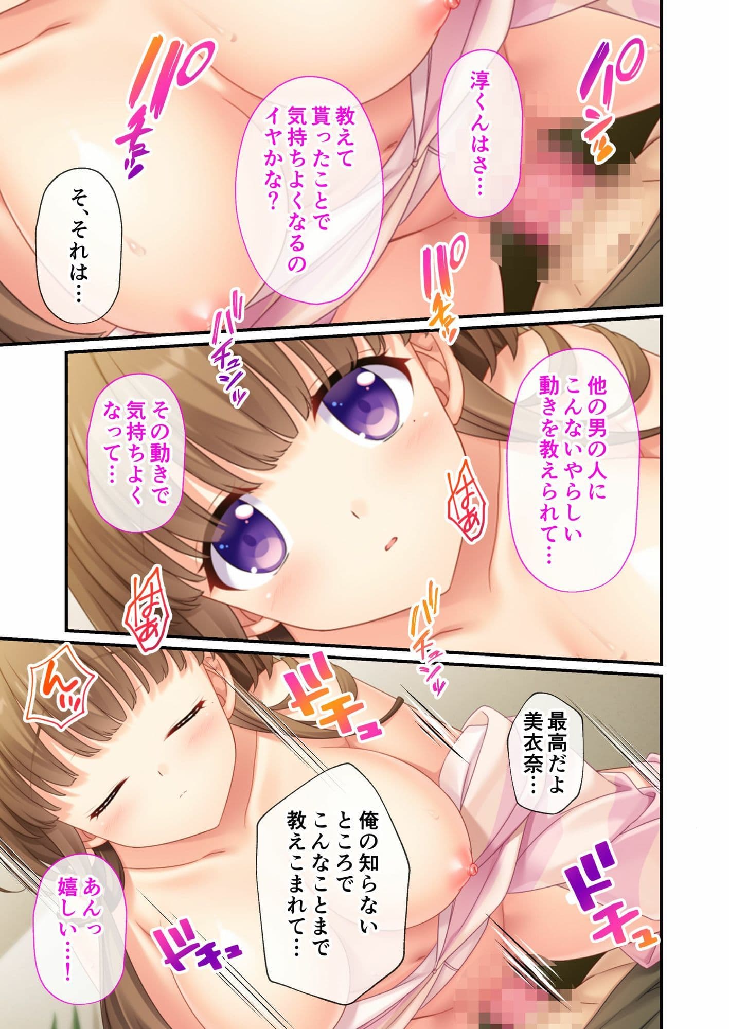 NTR人妻の淫らな吐息 〜夫の性癖を満たすため、他の男に抱かれる貞淑妻〜 モザイクコミック総集編 サンプル画像 3