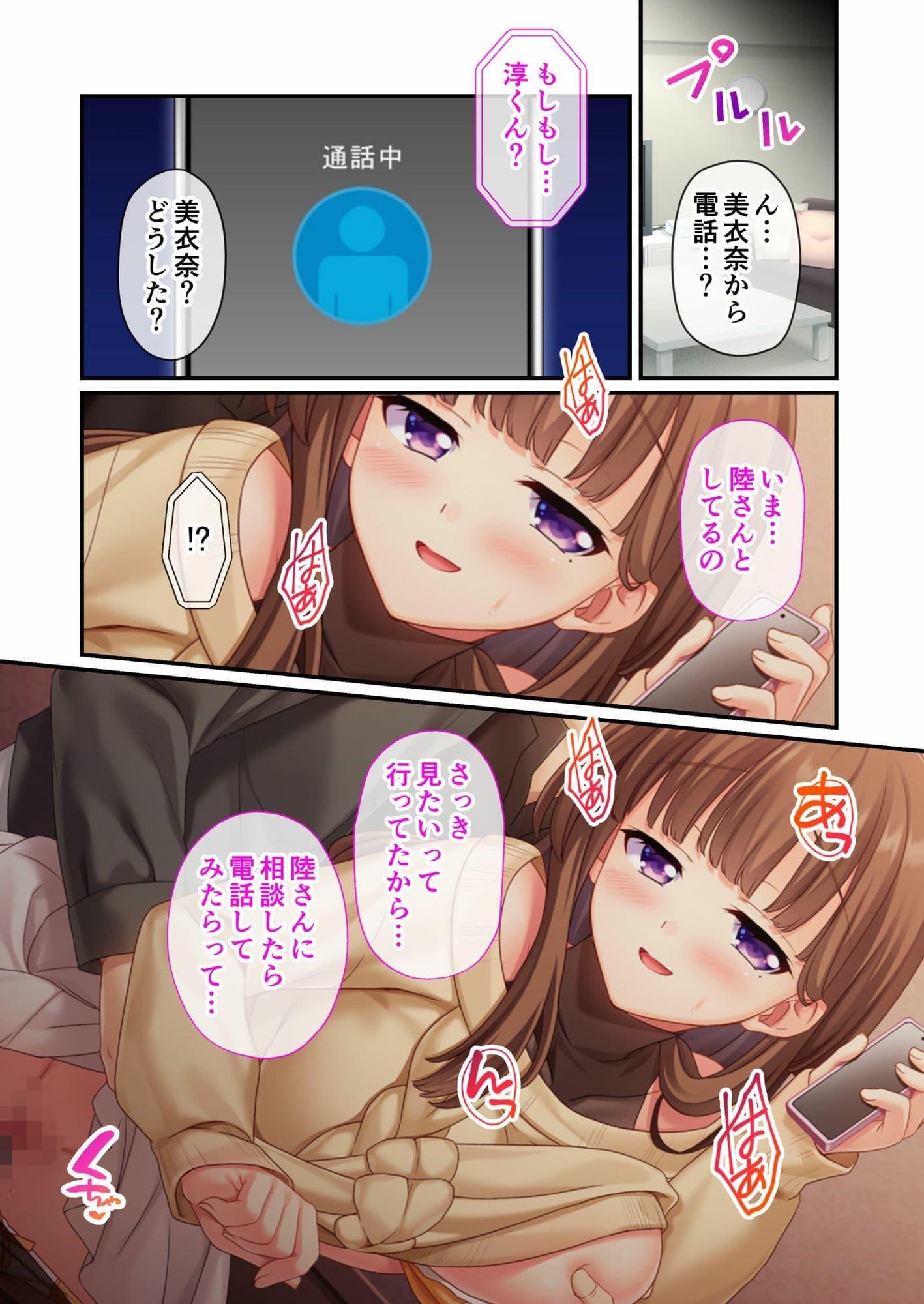 NTR人妻の淫らな吐息 〜夫の性癖を満たすため、他の男に抱かれる貞淑妻〜 モザイクコミック総集編 サンプル画像 4