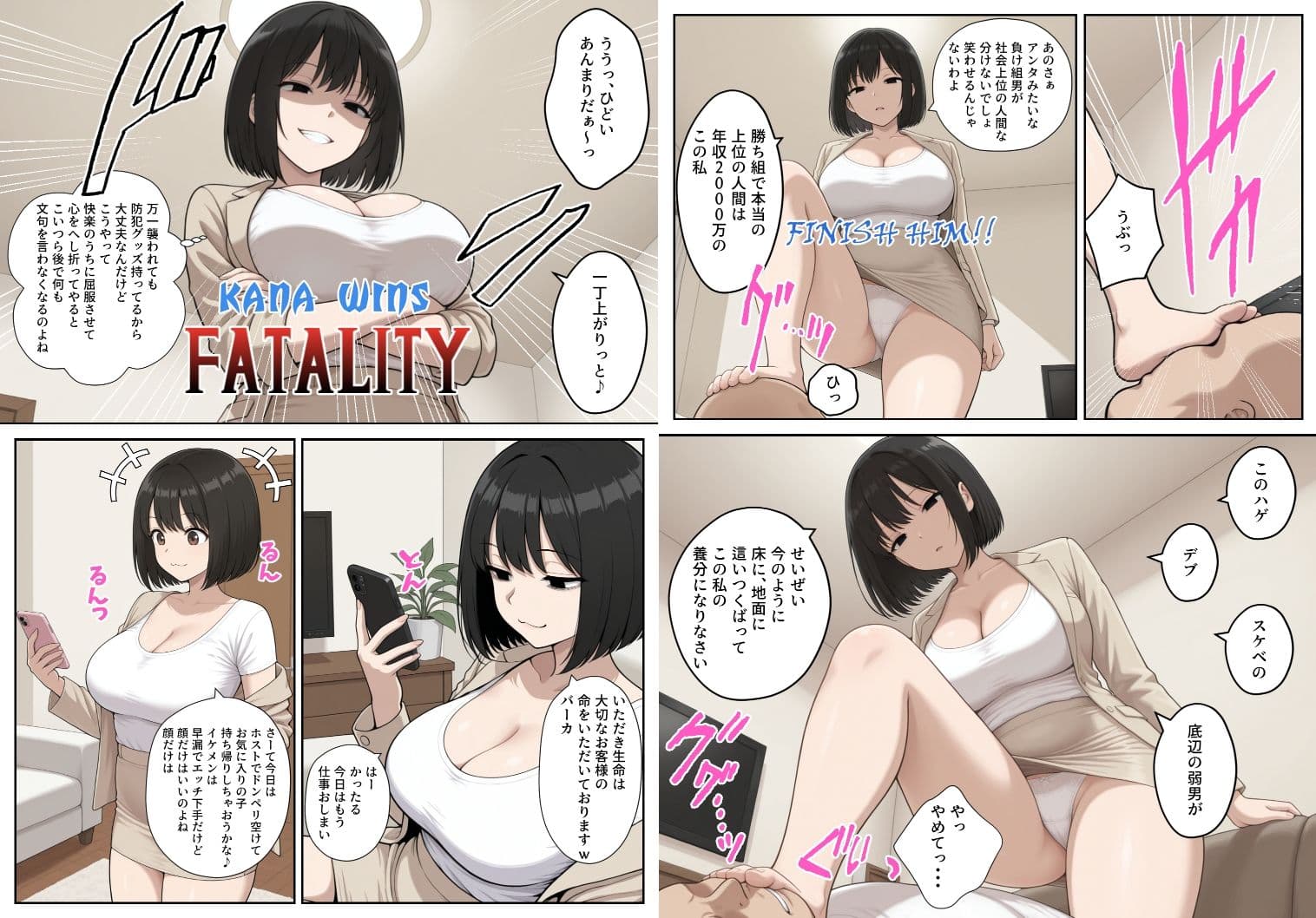 生保レディに誘惑されて強引に契約させられちゃったけど、最後はわからせた話 サンプル画像 7