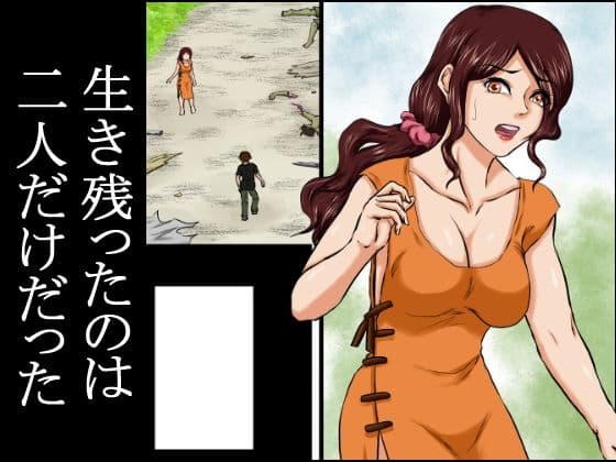 【戦争の戦利品の女●隷】ドレ●運搬船が沈没。生き残った男と女奴●は無人島に流れ着く。そこで男は人間性を失っていき、発情するままに女をレ●プ、強●し、性奴●にしてセックスを繰り返した。 サンプル画像 5