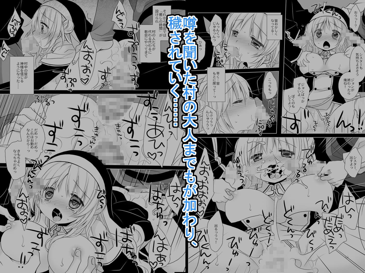 聖教育 桜沢いづみside サンプル画像 4