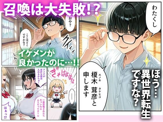 サキュバスJ◯ ギャルの専属エサ役になりました サンプル画像 3