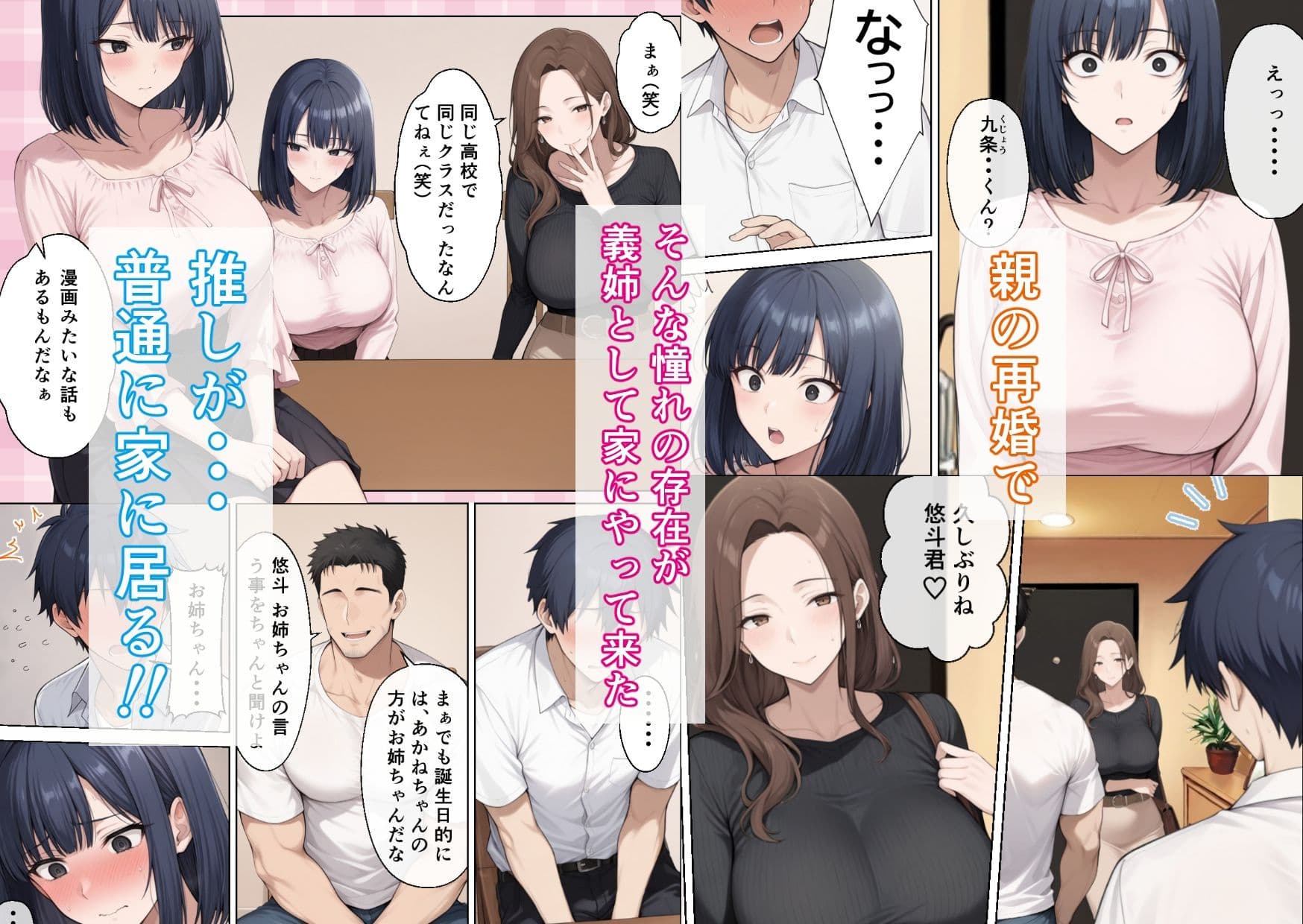 クラスの巨乳図書委員長はお義姉ちゃん サンプル画像 3