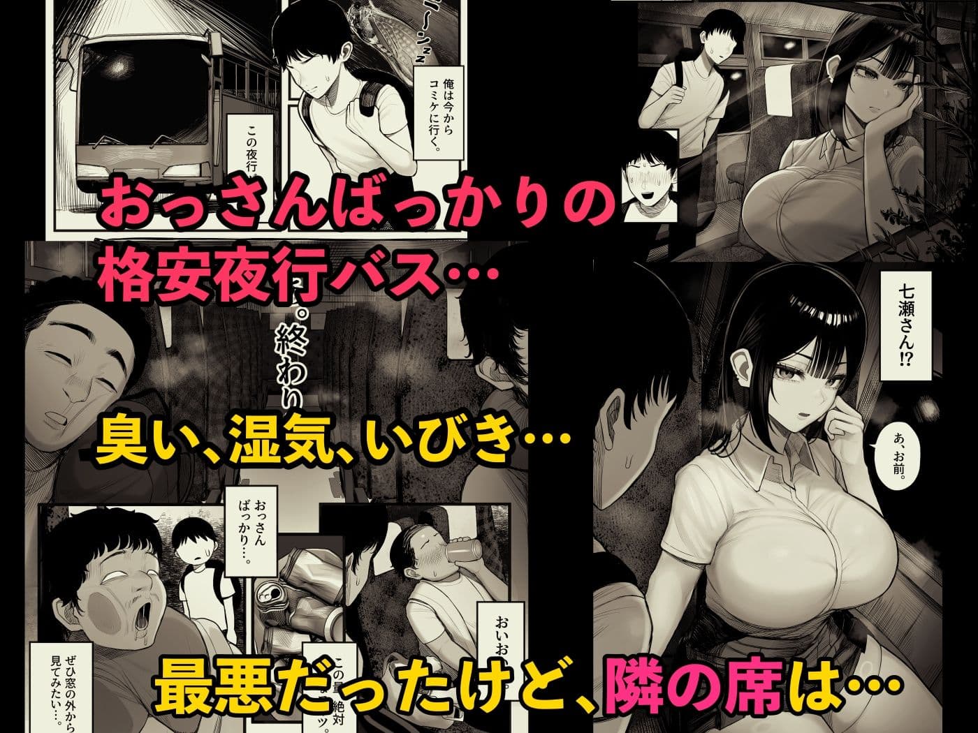 密交バス サンプル画像 1