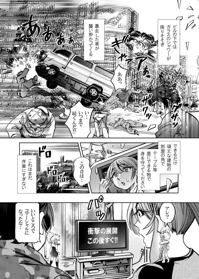 ［隔週刊］ポニテマニアックス 第82話 「連鎖破局地震」 〜47歳エロビデオ屋店員が深夜バイト中に拾った痴女が最強宇宙人でしたーン〜 サンプル画像 3