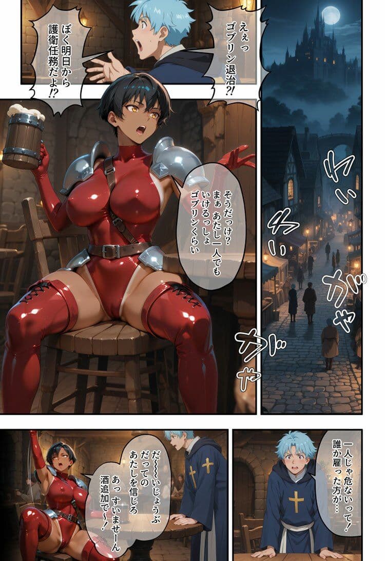 魔姦のサーガ〜ゴブリンの巣穴に囚われし女戦士〜 サンプル画像 2