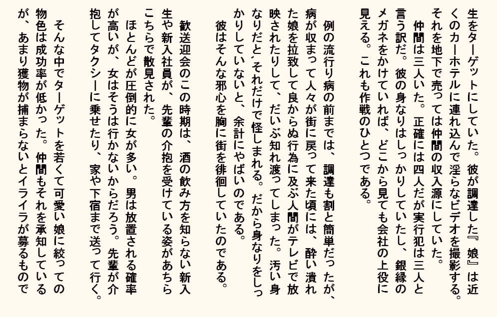 小説  お持ち帰り新入社員 サンプル画像 2
