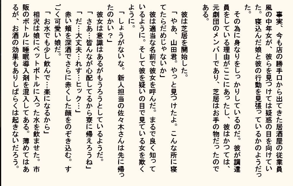 小説  お持ち帰り新入社員 サンプル画像 4