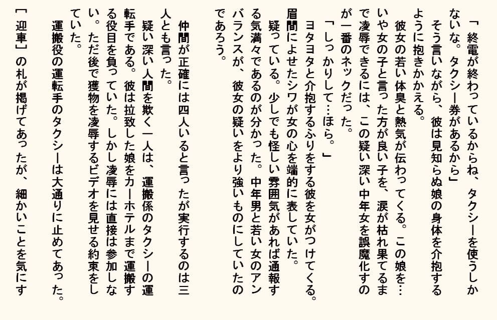小説  お持ち帰り新入社員 サンプル画像 5