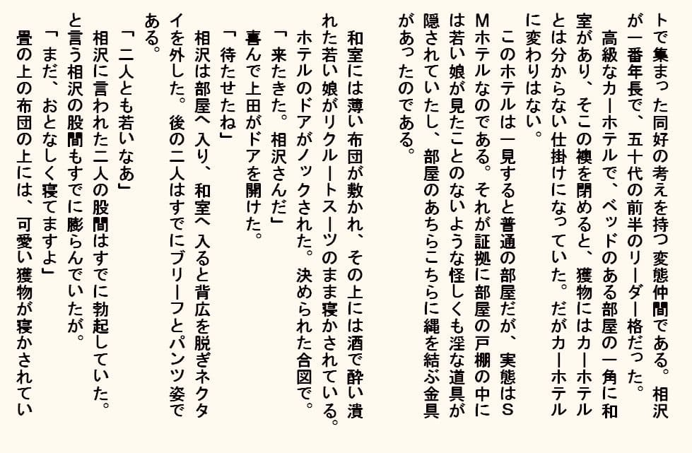 小説  お持ち帰り新入社員 サンプル画像 7