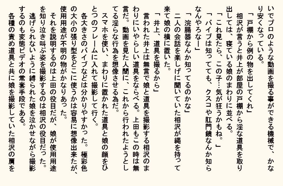 小説  お持ち帰り新入社員 サンプル画像 9