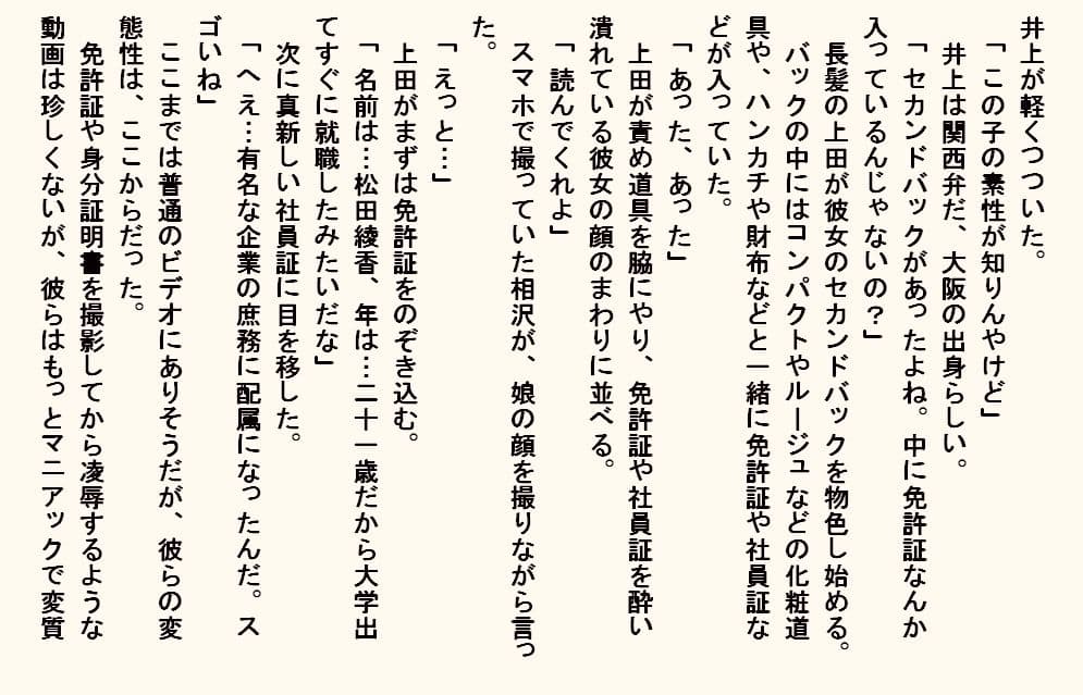 小説  お持ち帰り新入社員 サンプル画像 10